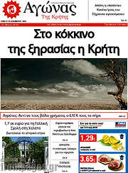 /Αγώνας της Κρήτης