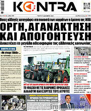 /Kontra News