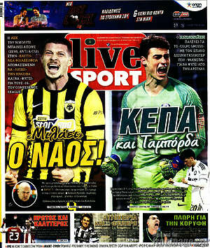 Πρωτοσέλιδο εφημερίδας Live Sport - protoselida