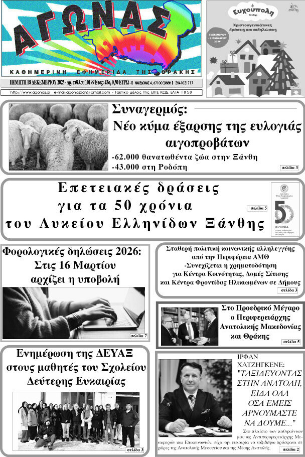 Αγώνας