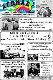 /Αγώνας
