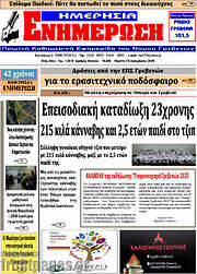 /Ενημέρωση