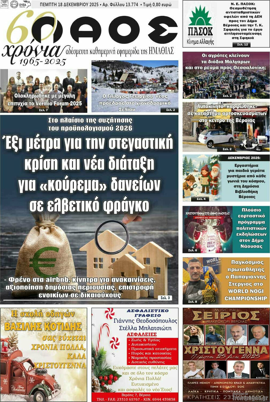 Λαός
