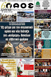 /Λαός