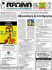 /Πρωινή