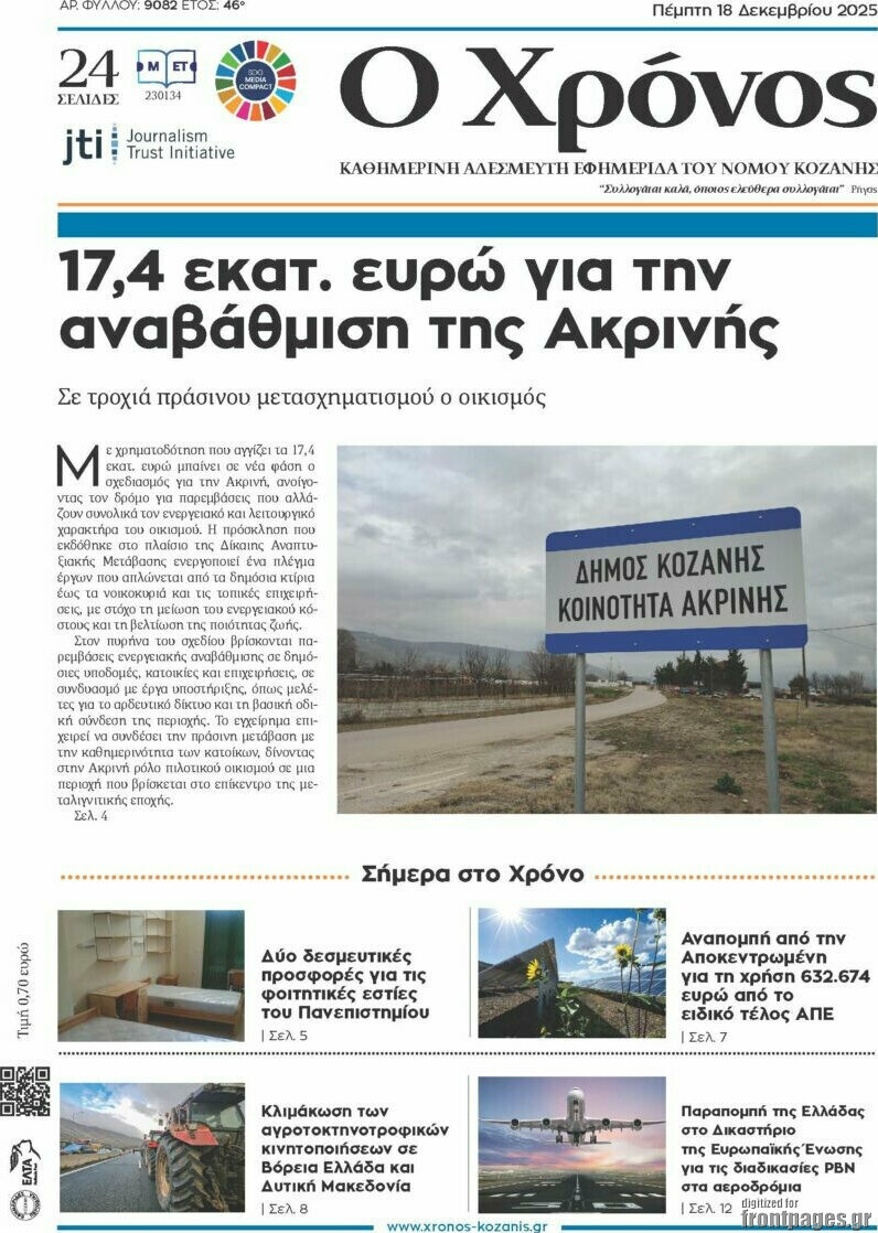 Χρόνος