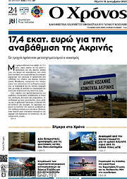 /Χρόνος