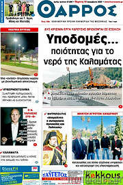 /Θάρρος