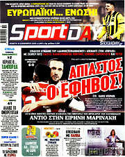 /Sport Day