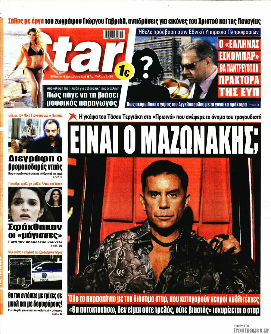 Star press