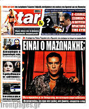 /Star press