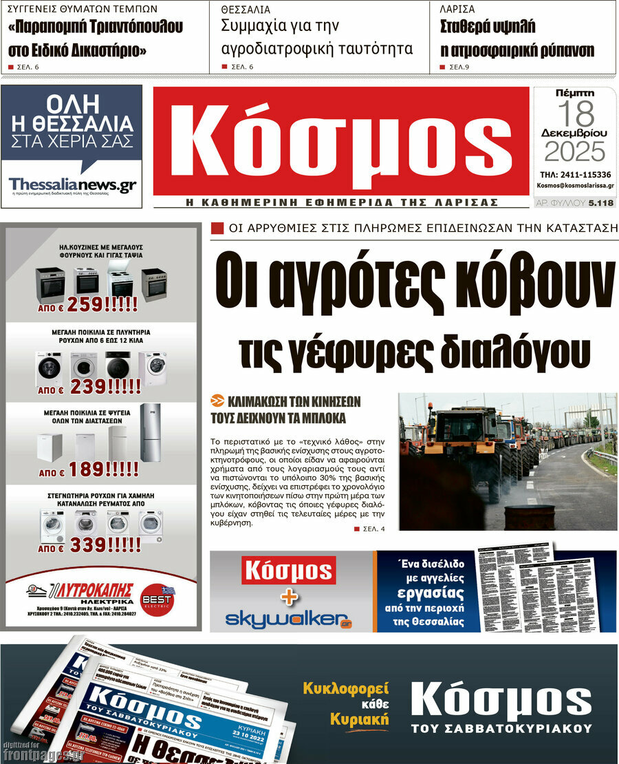 Κόσμος