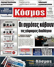 /Κόσμος