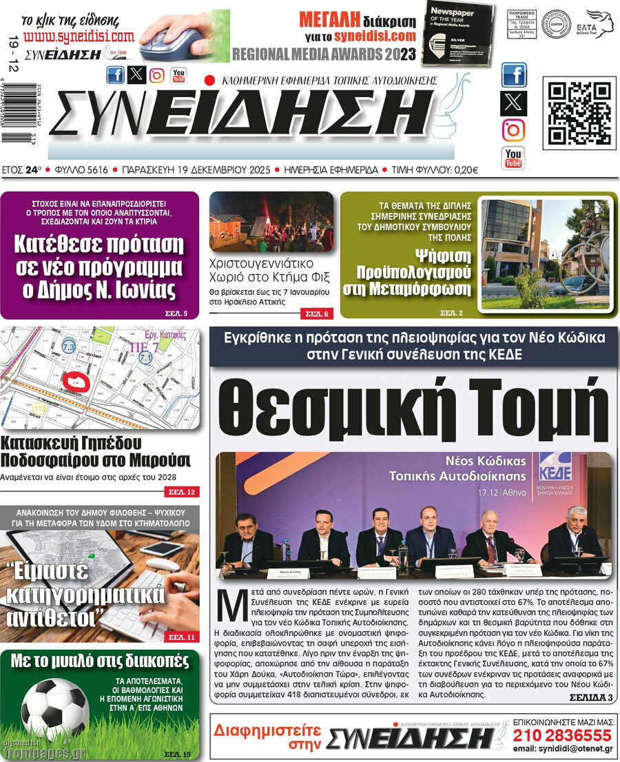 Συνείδηση