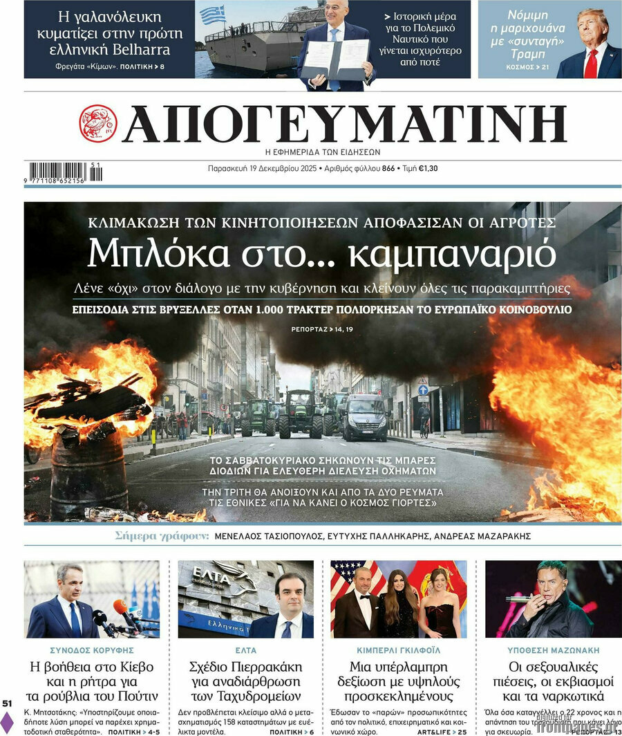 Απογευματινή
