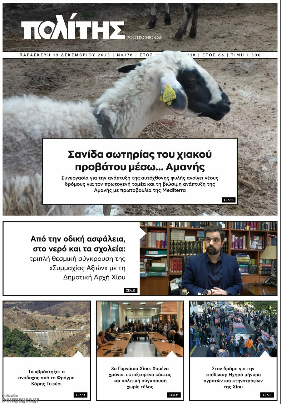 Ο Πολίτης