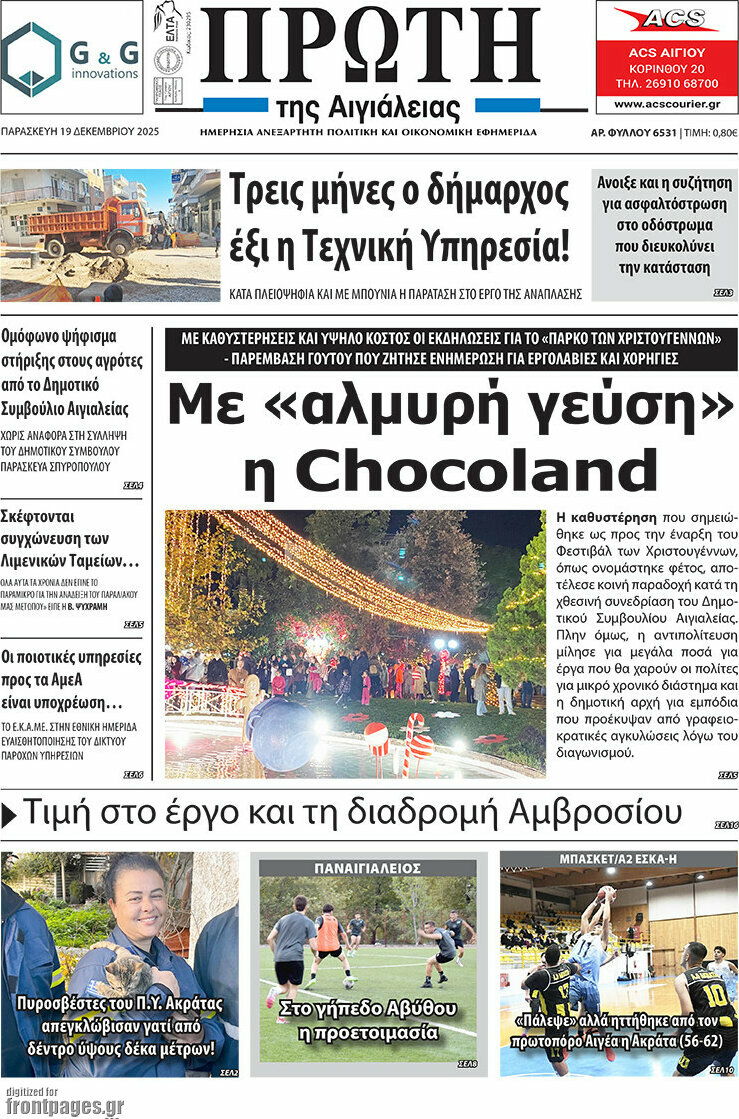 Πρώτη