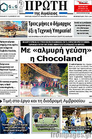 /Πρώτη