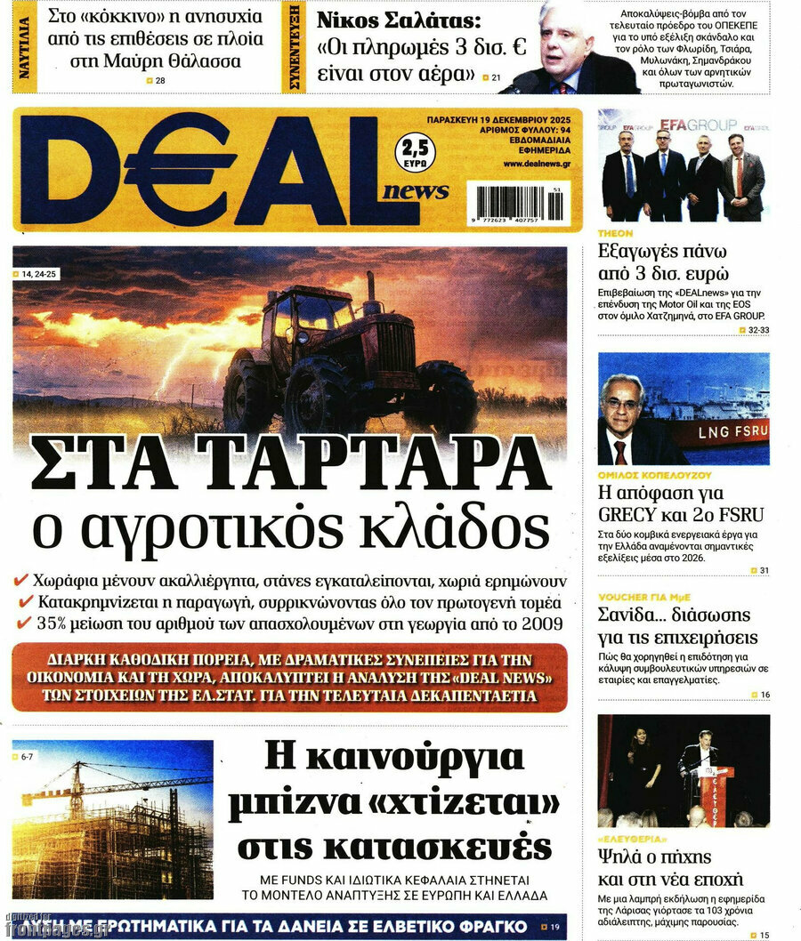 Deal News