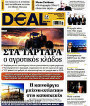 /Deal News