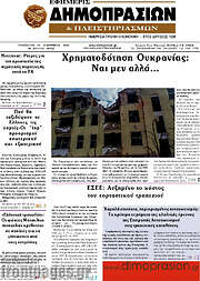/Εφημερίς Δημοπρασιών