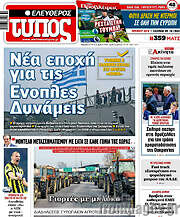 /Ελεύθερος Τύπος