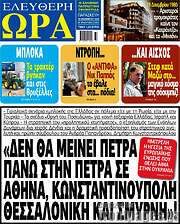/Ελεύθερη ώρα