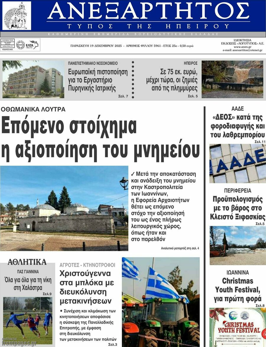 Ανεξάρτητος