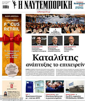 Η Ναυτεμπορική: Καταλύτης ανάπτυξης το επιχειρείν