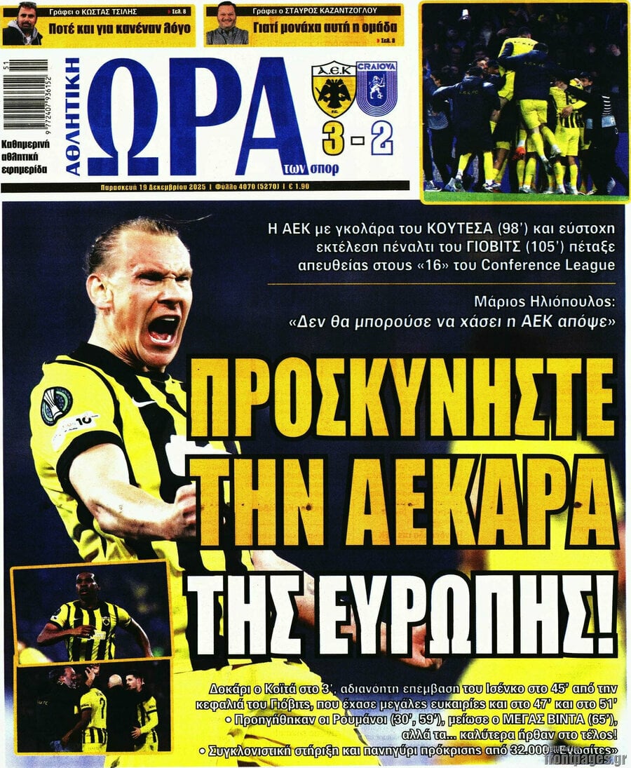 Η Ώρα των Σπορ