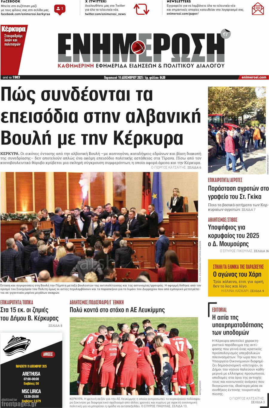 Ενημέρωση