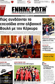 /Ενημέρωση