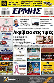 /Ερμής