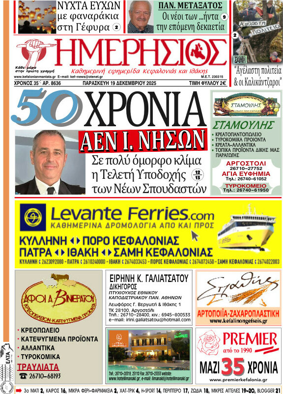 Ημερήσιος