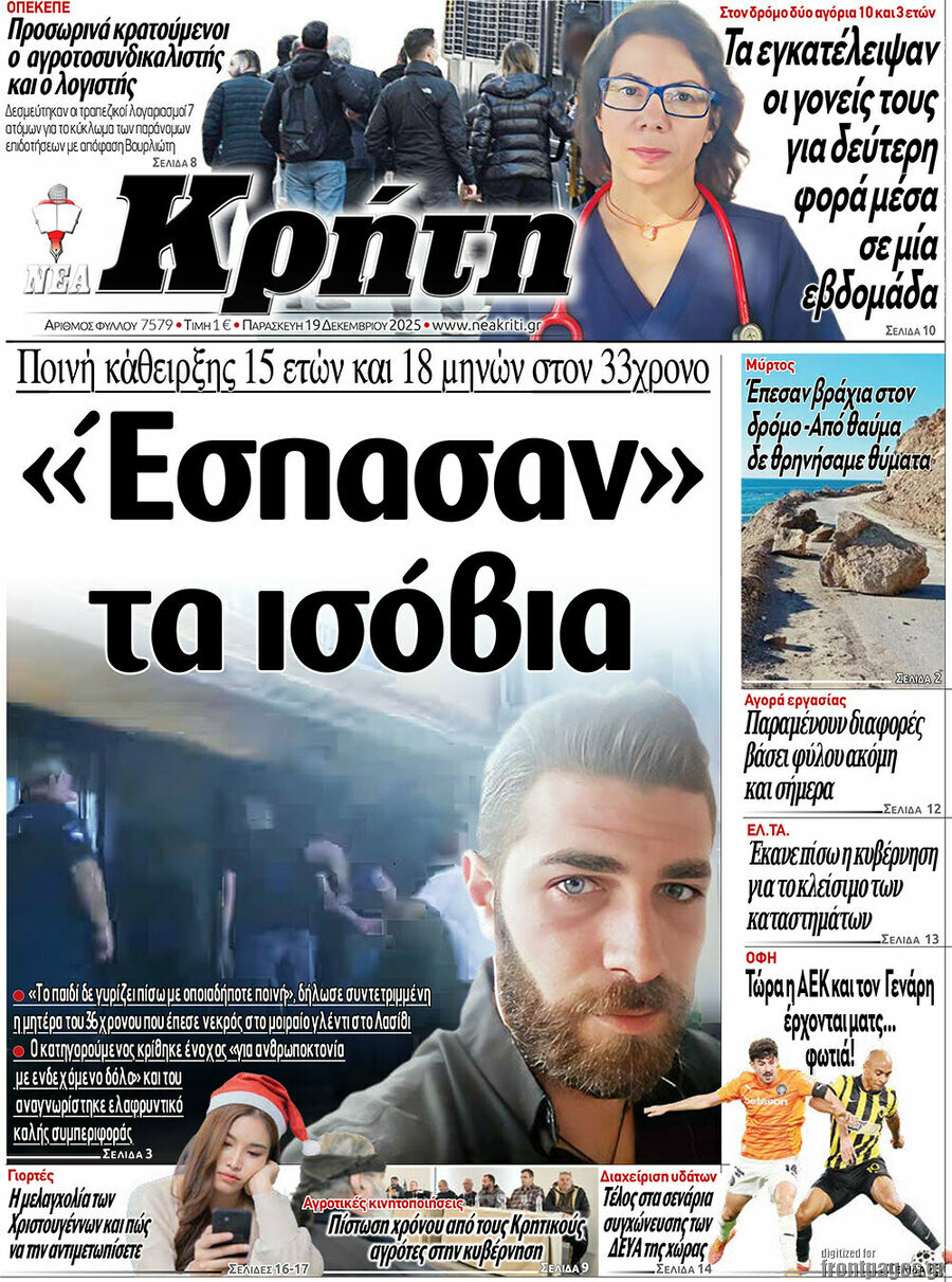 Νέα Κρήτη