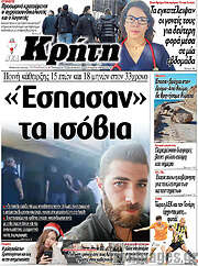 /Νέα Κρήτη