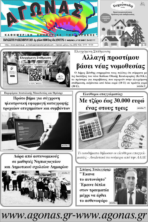 Αγώνας