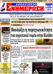 /Ενημέρωση