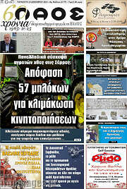 /Λαός