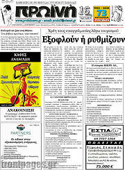 /Πρωινή