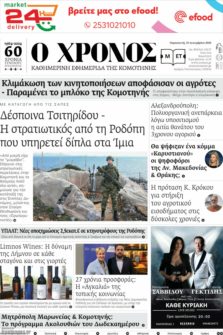 Χρόνος