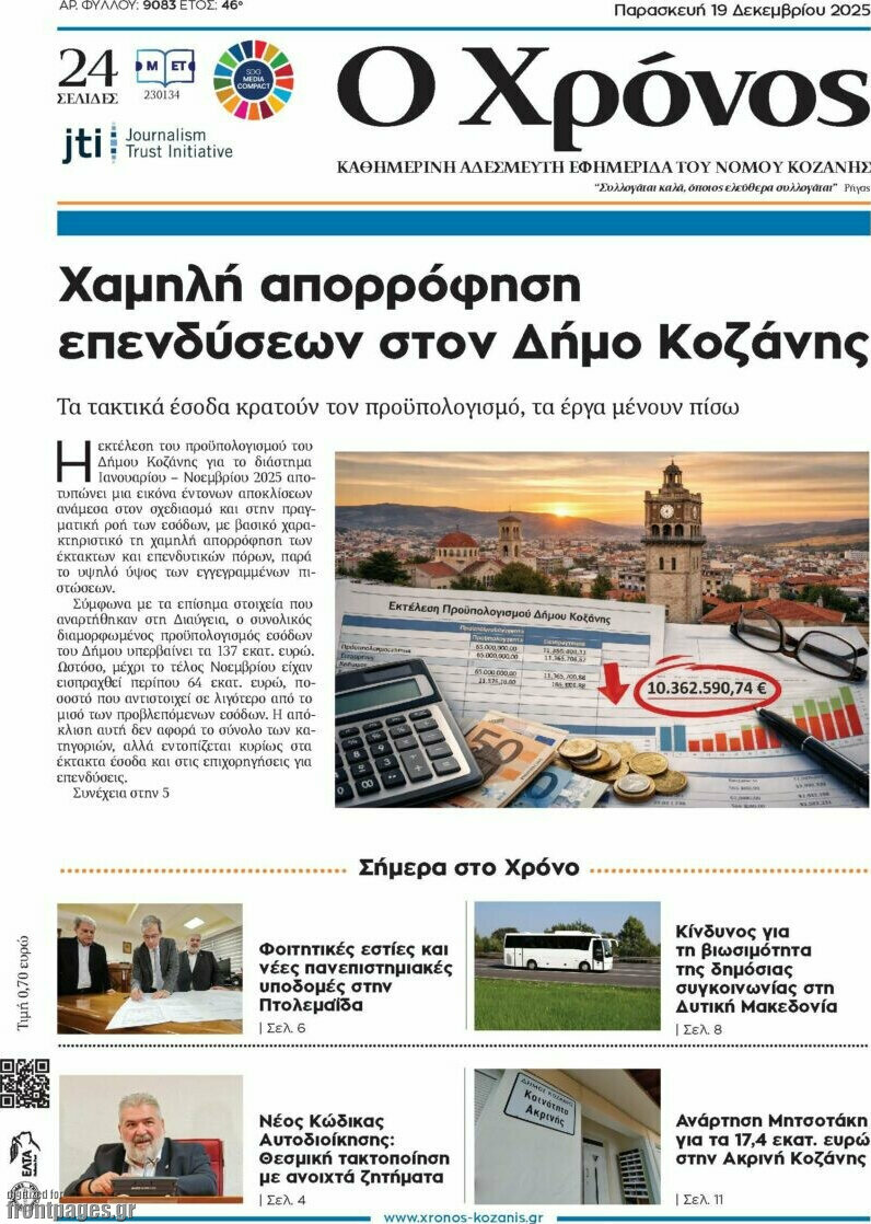 Χρόνος