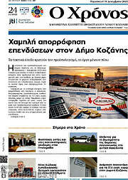 /Χρόνος