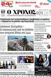 /Χρόνος