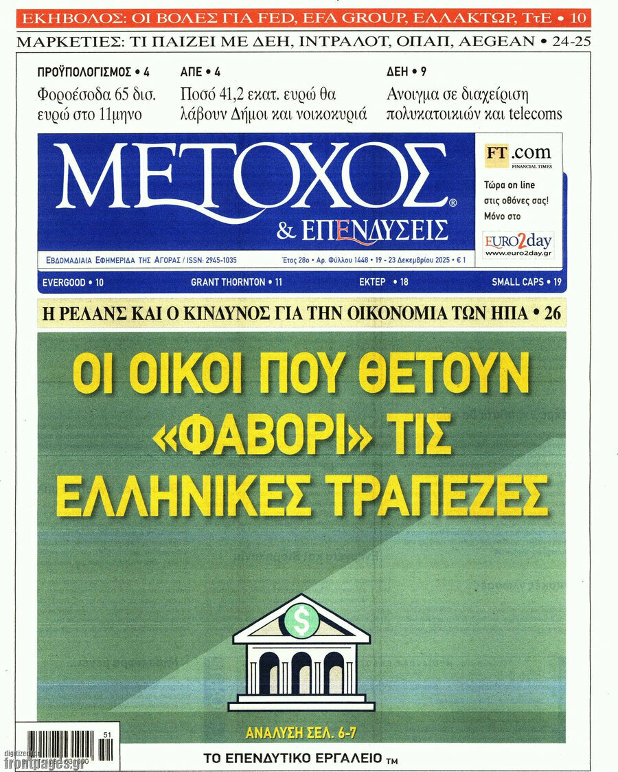 Μέτοχος