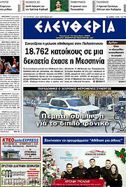 /Ελευθερία