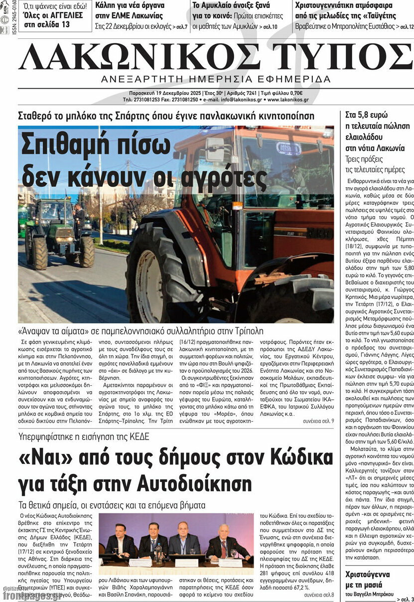 Λακωνικός Τύπος