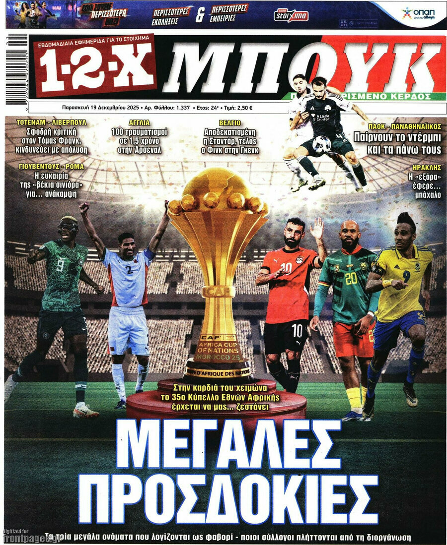 1-2-X Μπουκ