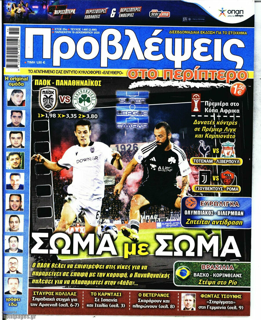 Προβλέψεις