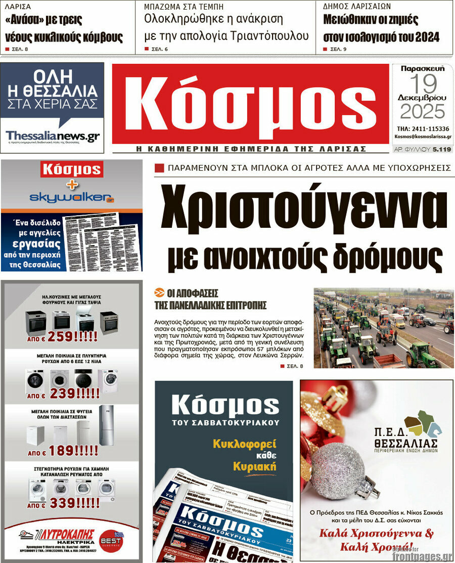 Κόσμος